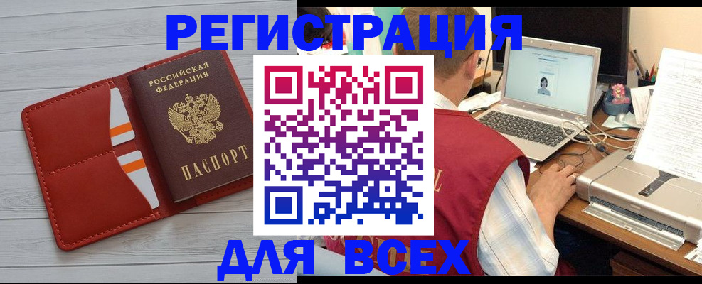 временная прописка в Сегеже