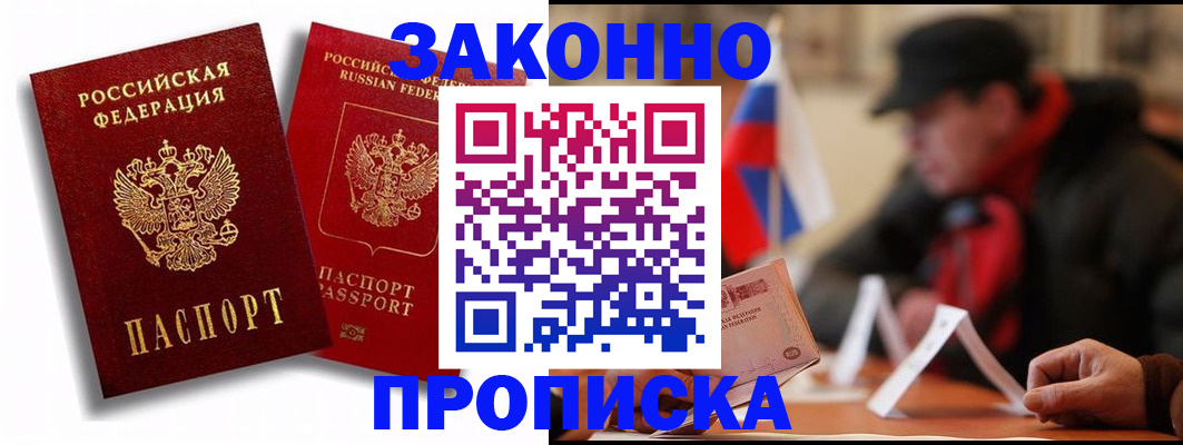 временная регистрация надежно в Сегеже