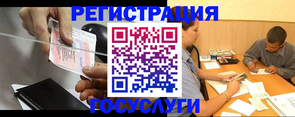 прописка для школы в Сегеже