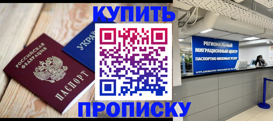 временная прописка в Сегеже