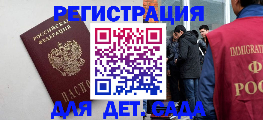 временная регистрация для всех в Сегеже