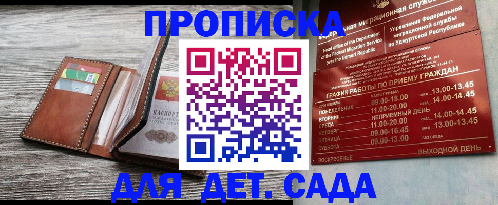 прописка поиск в Сегеже