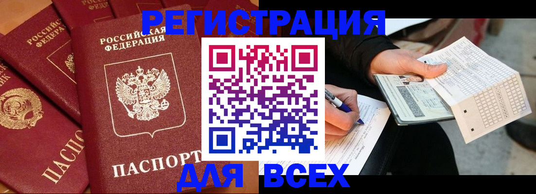 прописка для школы в Сегеже